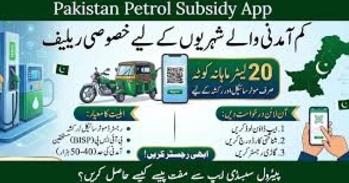 وزیراعلیٰ مریم نواز کا موٹر سائیکل سواروں کے لیے پیٹرول پر بڑے ریلیف کا اعلان