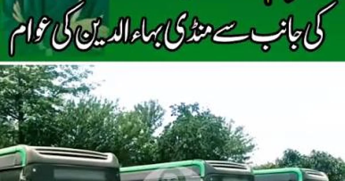 "منڈی بہاؤالدین میں گرین بس سروس کے آغاز اور پھالیہ اور رسول تک نئے روٹس کا اعلان۔"