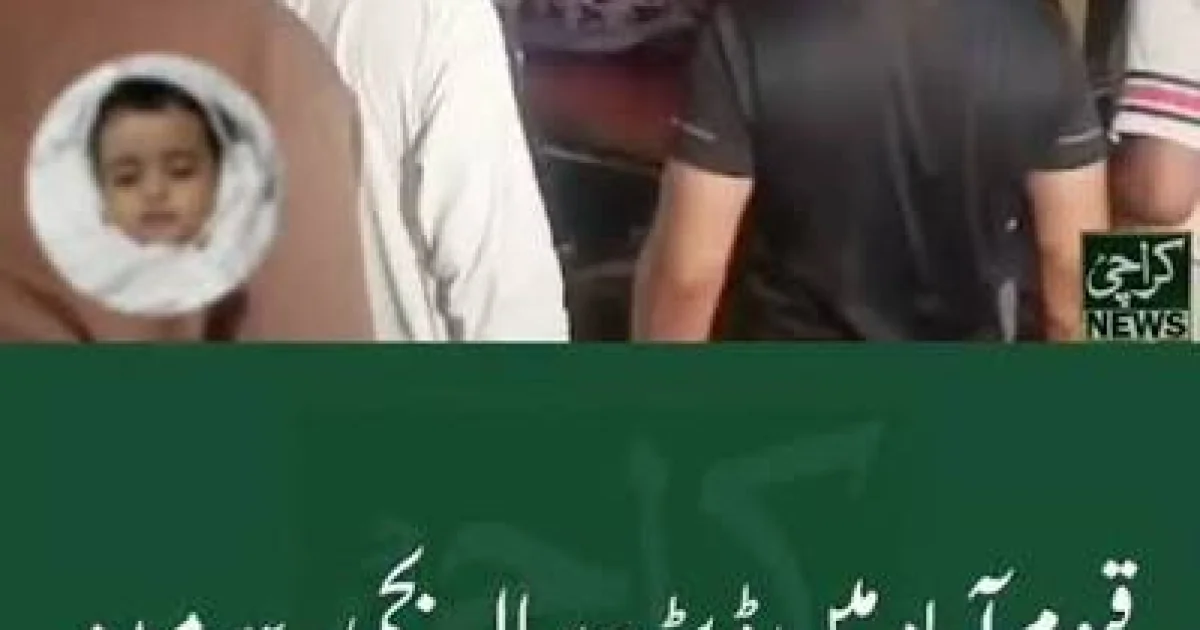 کراچی: قیوم آباد میں ڈھائی سالہ عائزہ (عائزہ / ایزل) پر مبینہ تشدد اور کٹھن سانحہ، پولیس کی جانب سے پیشرفت