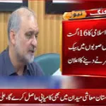 ترکش پیٹرولیم پاکستان کے سمندروں میں ڈرلنگ شروع کرے گی، وزیر پیٹرولیم