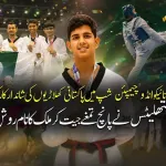 گرینڈ سلام یوتھ تائیکوانڈو لیگ میں پاکستانی ایتھلیٹس کی شاندار کامیابی