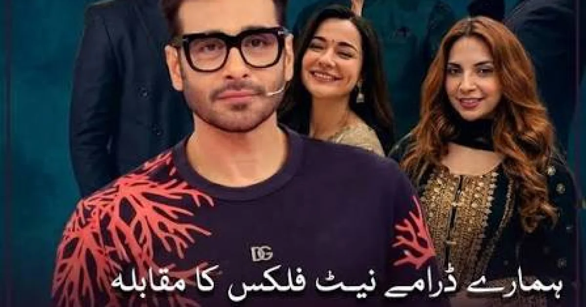 ہانیہ عامر اور زیادہ معاوضے کے تنازع پر فیصل قریشی کا بیان